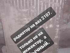 ВАЗ 2107