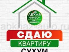 Сдается квартира 