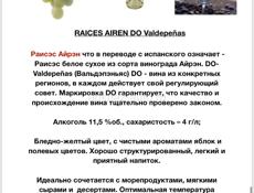 Вино Испанское