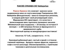 Вино Испанское