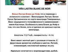 Вино Испанское