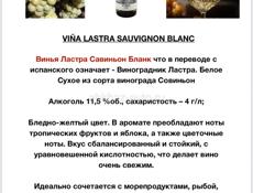 Вино Испанское