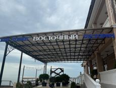 Ресторан «Восточный»