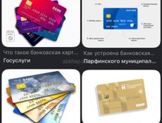 Не продавайте свои банковские карты !!
