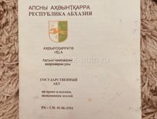 Продается земельный участок 6 соток 