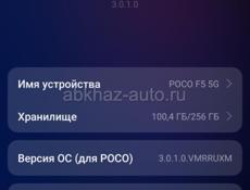 Поко ф5 5G