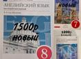 Учебники английского языка
