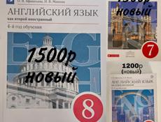 Учебники английского языка