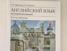 Английский язык 6 класс б/у