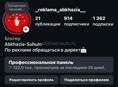 Аккаунт 
