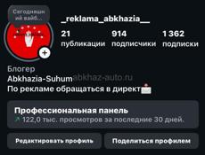 Аккаунт 