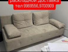 раскладной в хорошем состоянии,доставка 