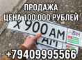 Х900АМ