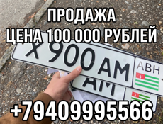 Х900АМ
