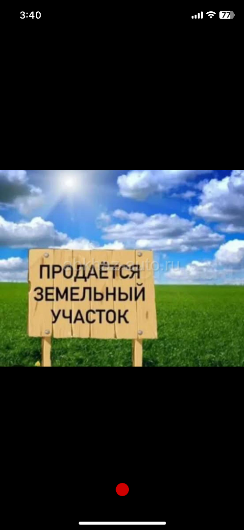 Срочная продажа 