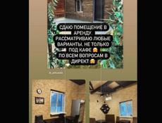 Аренда