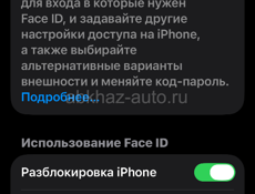 Айфон 12 про 128gb
