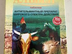 Лекарство для животных 