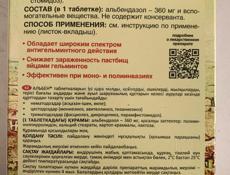Лекарство для животных 