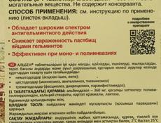 Продам срочно ,срок до 04.29