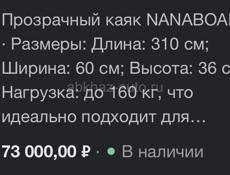 Каяк 