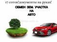 Продажа ! Обмен ! ПИЦУНДА!