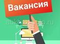 Требуются кассиры—реализаторы экскурсионных билетов в Гудауту.