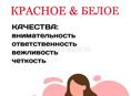Вакансия 