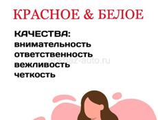 Вакансия 