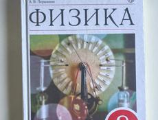 Учебники разные новые и б/у в хорошем состоянии