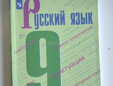 Учебники разные новые и б/у в хорошем состоянии