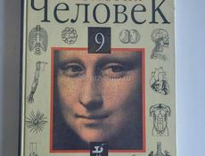 Учебники разные новые и б/у в хорошем состоянии