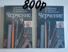 Учебники разные новые и б/у в хорошем состоянии