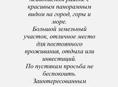 Продам дом 