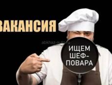 Ищем шеф повара