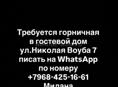 Л
