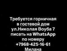 Л