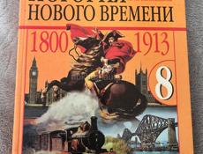 История 