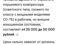 Продаю компресор