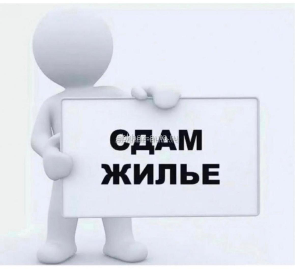 Сдам на длительный срок!