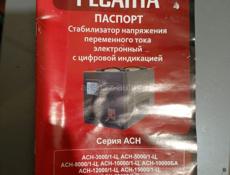 Продается стабилизатор Ресанта