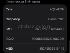 13 про