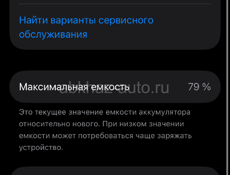 13 про