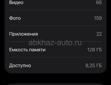 13 про
