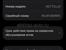 13 про