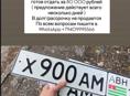 Х900АМ