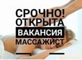 Ищу массажного мастера на пляж 