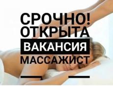 Ищу массажного мастера на пляж 