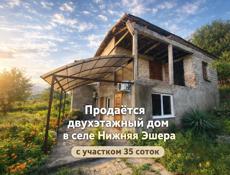 Нижняя Эшера 