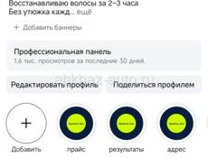 Кератиновое выпрямление Сухум